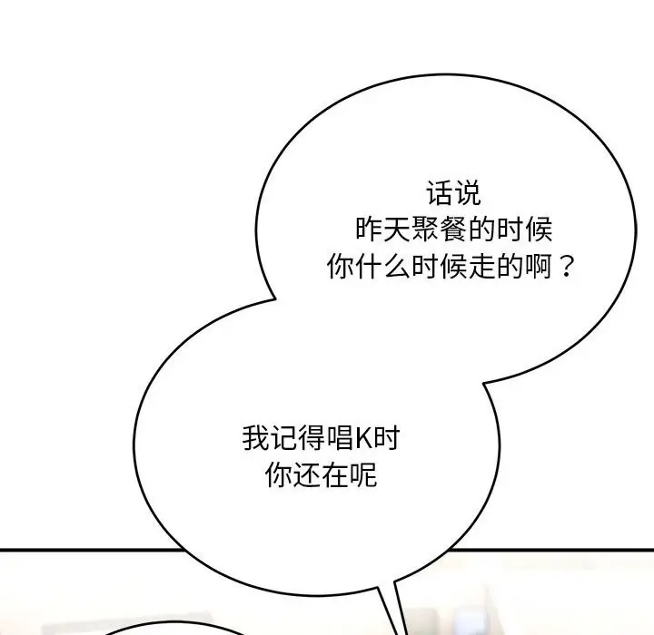 漫画《神雕闯都市/强雕：都市润女传说》第8话第139张图