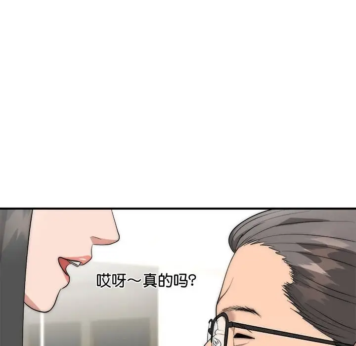 漫画《神雕闯都市/强雕：都市润女传说》第8话第149张图