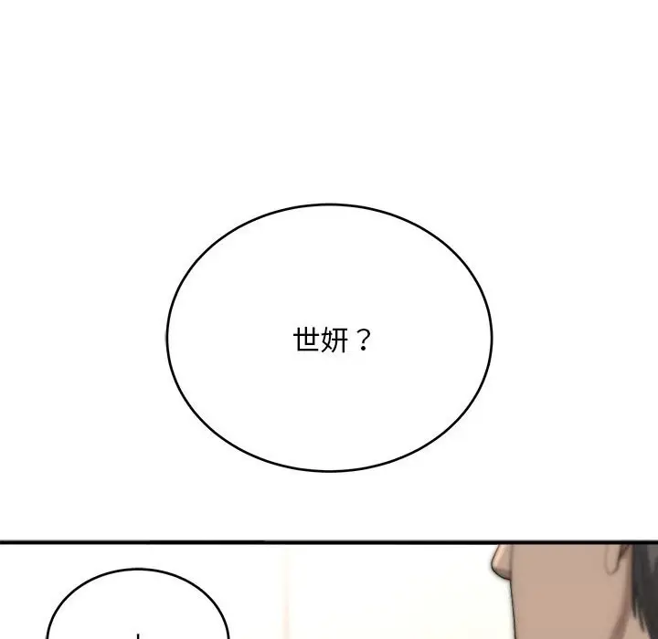 漫画《神雕闯都市/强雕：都市润女传说》第8话第157张图