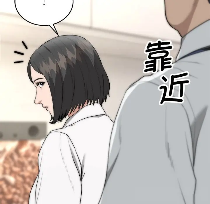 漫画《神雕闯都市/强雕：都市润女传说》第8话第158张图