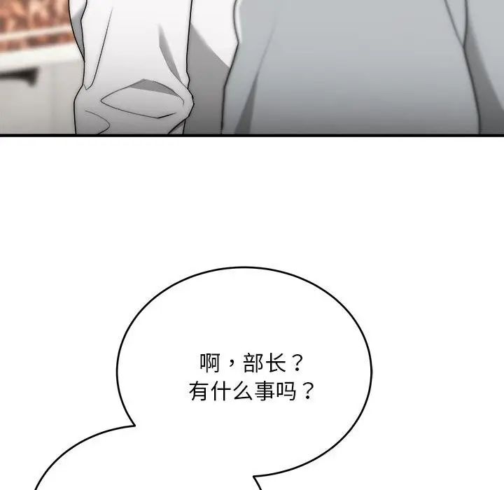 漫画《神雕闯都市/强雕：都市润女传说》第8话第159张图