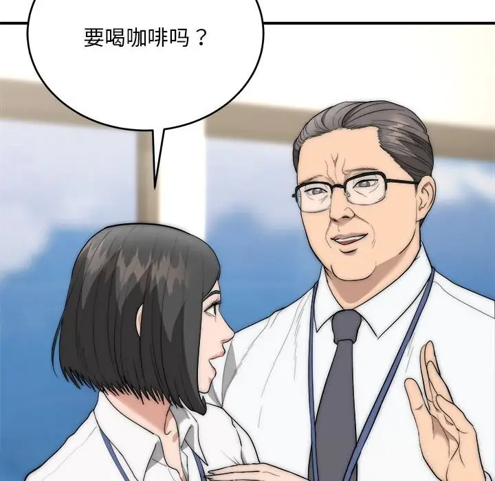 漫画《神雕闯都市/强雕：都市润女传说》第8话第160张图