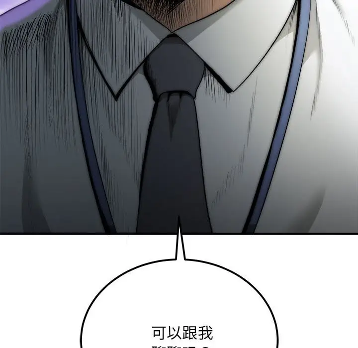漫画《神雕闯都市/强雕：都市润女传说》第8话第164张图