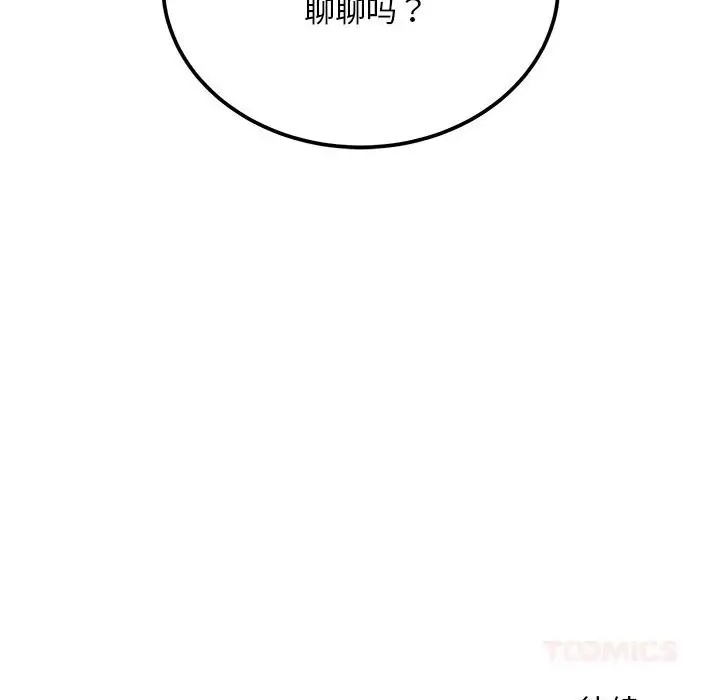 漫画《神雕闯都市/强雕：都市润女传说》第8话第165张图