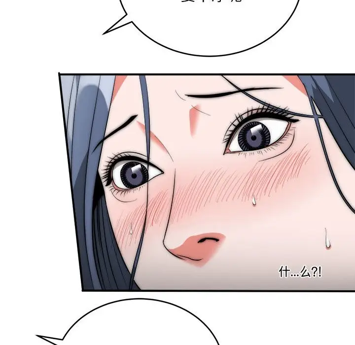 漫画《神雕闯都市/强雕：都市润女传说》第8话第18张图