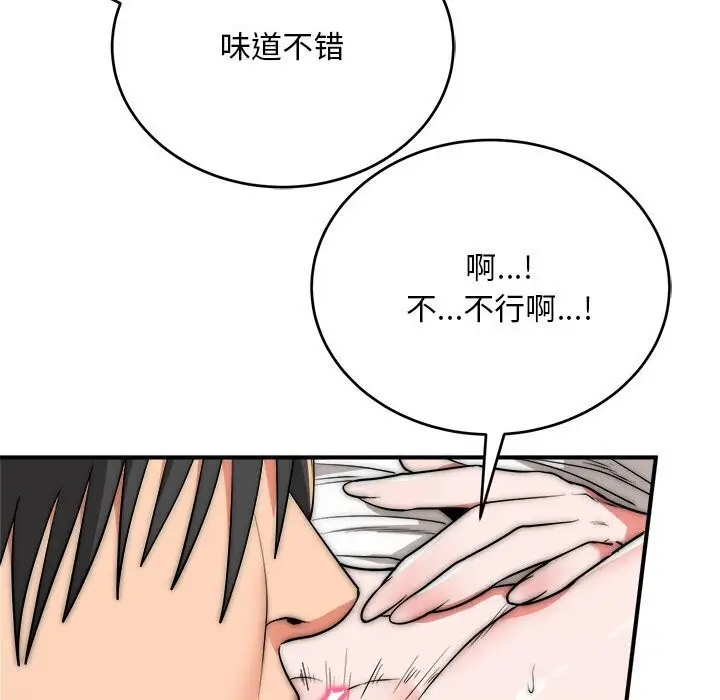 漫画《神雕闯都市/强雕：都市润女传说》第8话第19张图