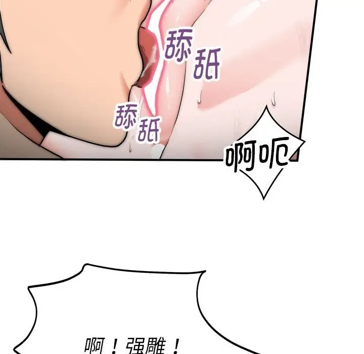 漫画《神雕闯都市/强雕：都市润女传说》第8话第20张图