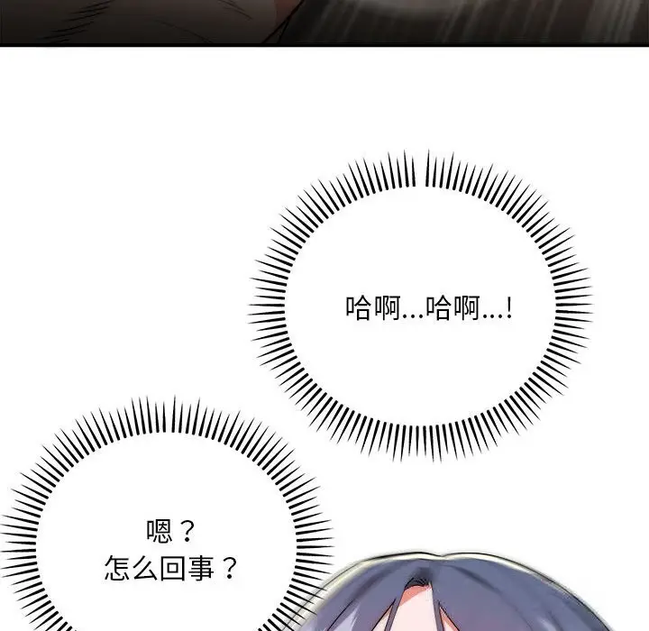 漫画《神雕闯都市/强雕：都市润女传说》第8话第23张图