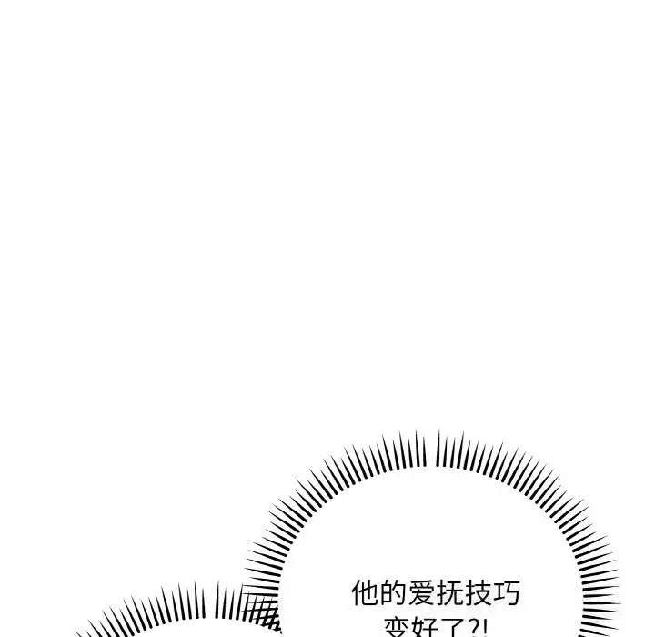 漫画《神雕闯都市/强雕：都市润女传说》第8话第26张图
