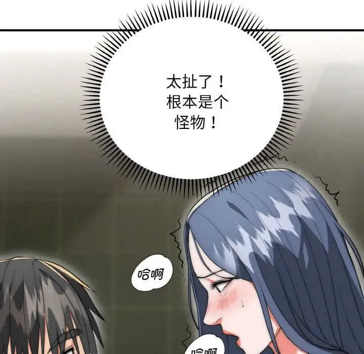 漫画《神雕闯都市/强雕：都市润女传说》第8话第32张图