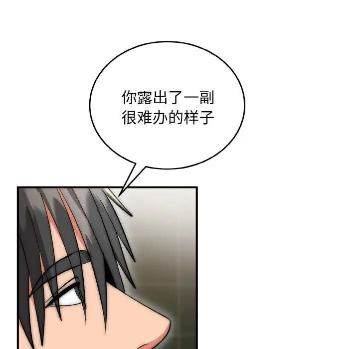漫画《神雕闯都市/强雕：都市润女传说》第8话第34张图