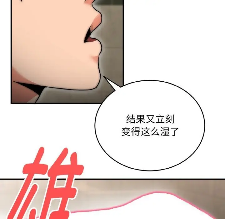 漫画《神雕闯都市/强雕：都市润女传说》第8话第35张图