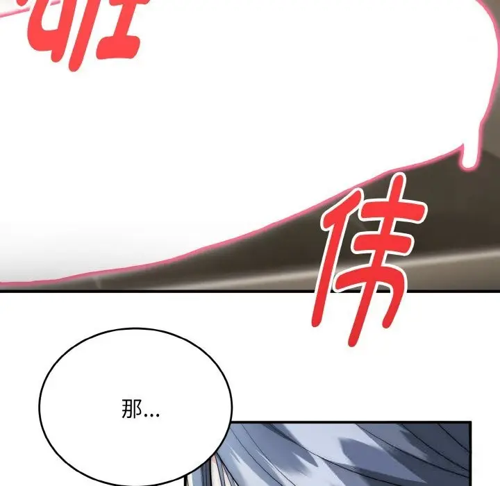 漫画《神雕闯都市/强雕：都市润女传说》第8话第36张图