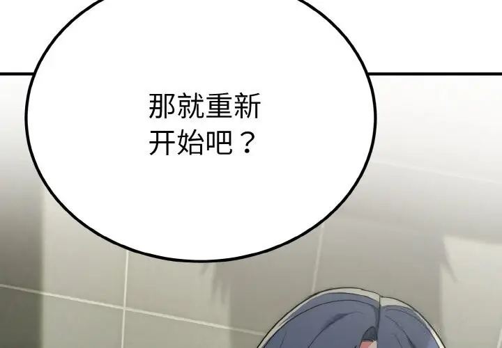 漫画《神雕闯都市/强雕：都市润女传说》第8话第4张图