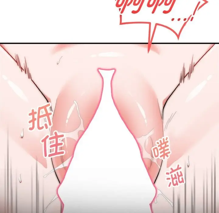 漫画《神雕闯都市/强雕：都市润女传说》第8话第41张图