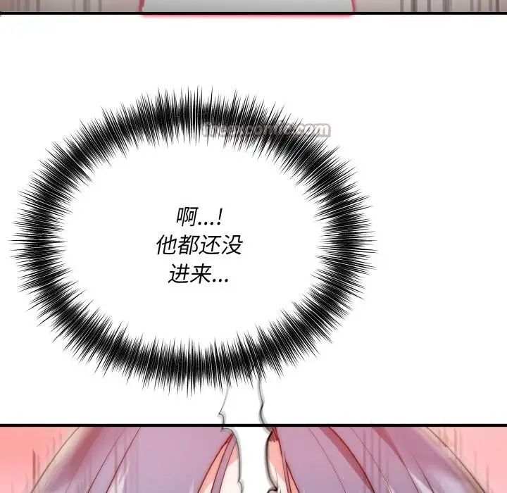 漫画《神雕闯都市/强雕：都市润女传说》第8话第42张图