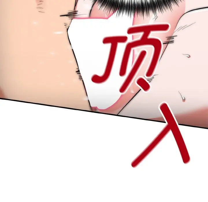漫画《神雕闯都市/强雕：都市润女传说》第8话第48张图