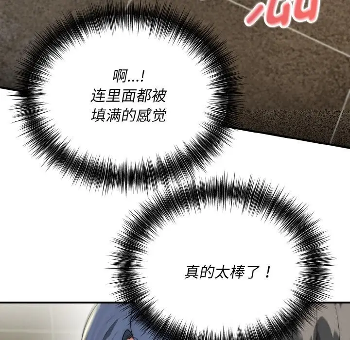 漫画《神雕闯都市/强雕：都市润女传说》第8话第51张图