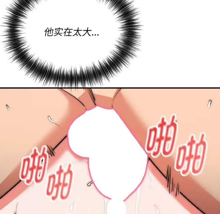 漫画《神雕闯都市/强雕：都市润女传说》第8话第53张图
