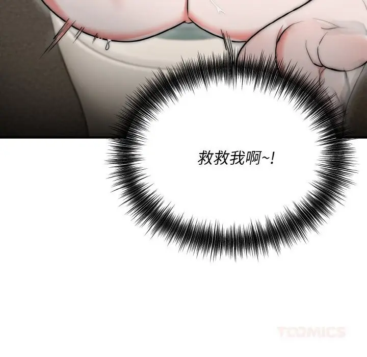 漫画《神雕闯都市/强雕：都市润女传说》第8话第57张图