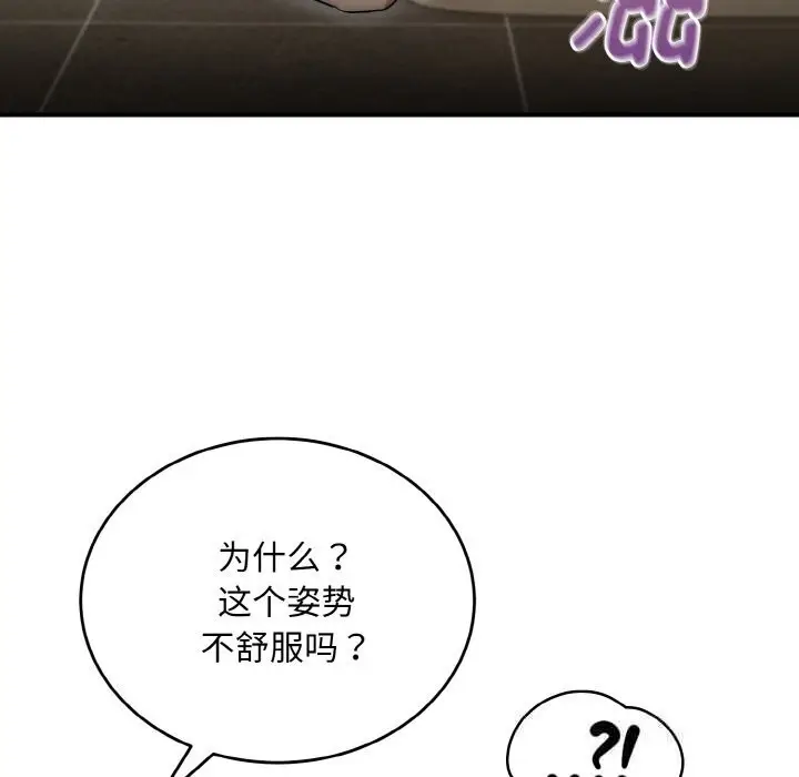 漫画《神雕闯都市/强雕：都市润女传说》第8话第60张图
