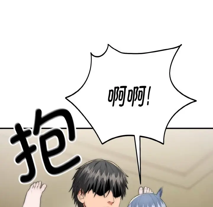 漫画《神雕闯都市/强雕：都市润女传说》第8话第63张图