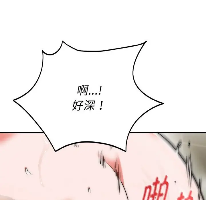 漫画《神雕闯都市/强雕：都市润女传说》第8话第71张图