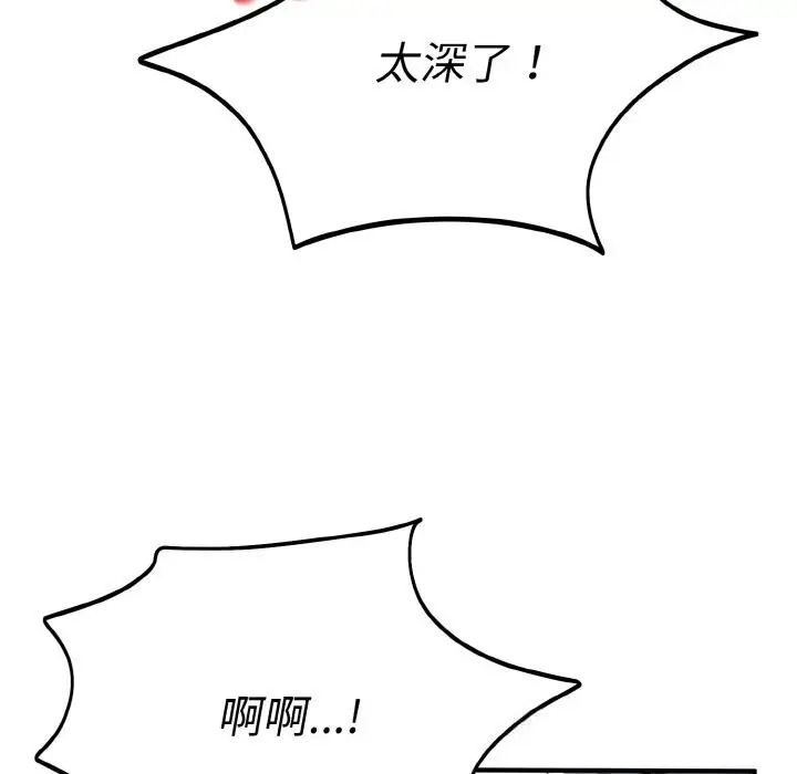 漫画《神雕闯都市/强雕：都市润女传说》第8话第73张图