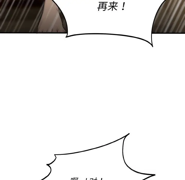 漫画《神雕闯都市/强雕：都市润女传说》第8话第77张图
