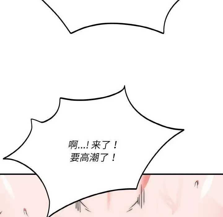 漫画《神雕闯都市/强雕：都市润女传说》第8话第80张图