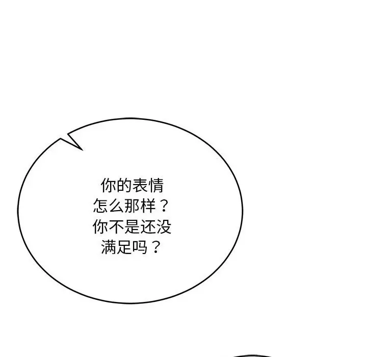 漫画《神雕闯都市/强雕：都市润女传说》第8话第9张图