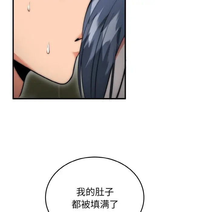 漫画《神雕闯都市/强雕：都市润女传说》第8话第94张图