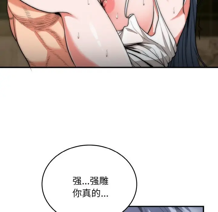 漫画《神雕闯都市/强雕：都市润女传说》第8话第96张图