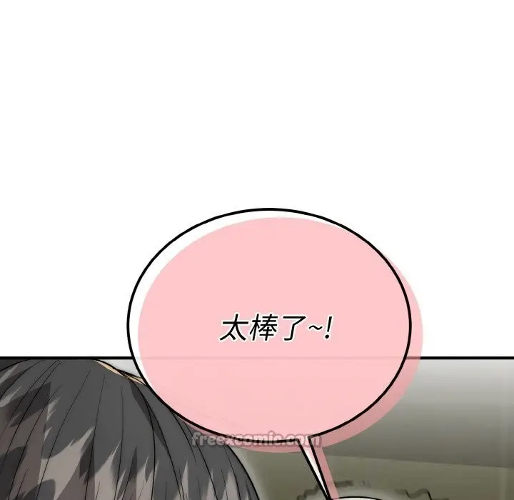 漫画《神雕闯都市/强雕：都市润女传说》第8话第98张图
