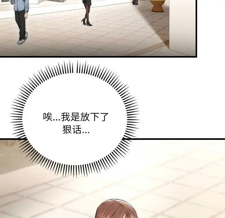 漫画《神雕闯都市/强雕：都市润女传说》第9话第100张图
