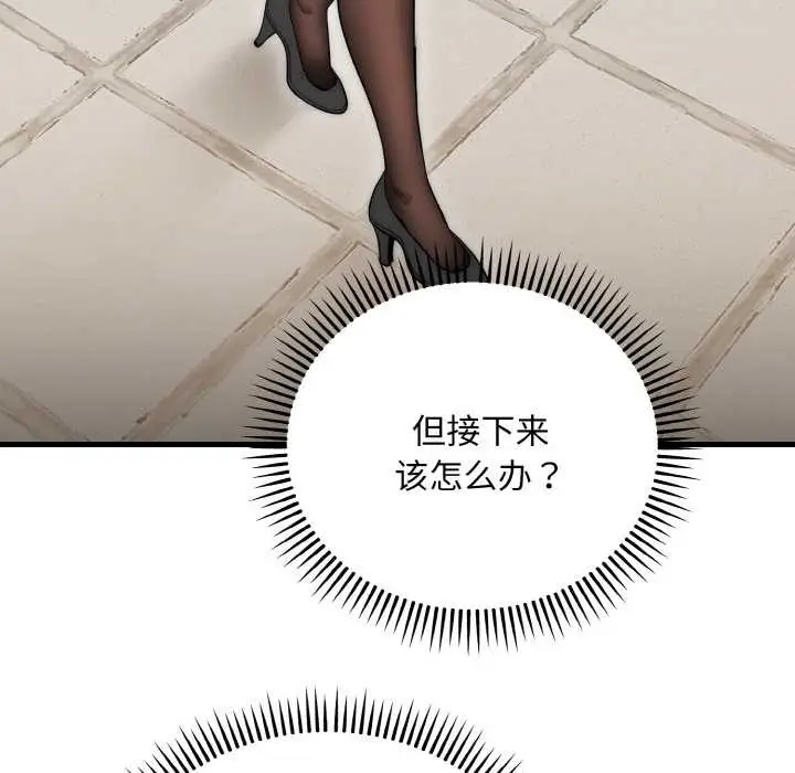 漫画《神雕闯都市/强雕：都市润女传说》第9话第102张图