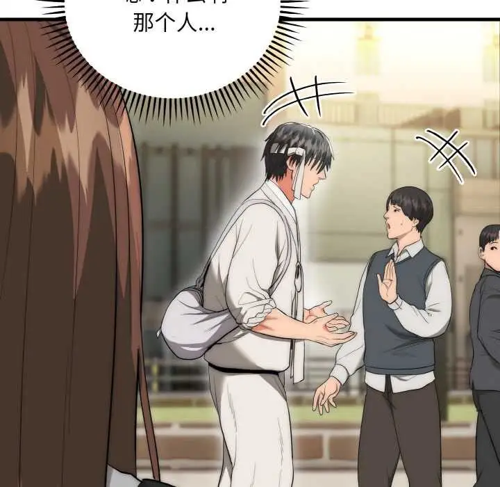 漫画《神雕闯都市/强雕：都市润女传说》第9话第105张图