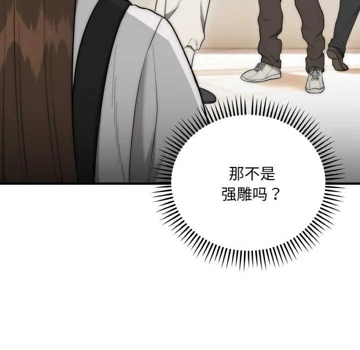 漫画《神雕闯都市/强雕：都市润女传说》第9话第106张图