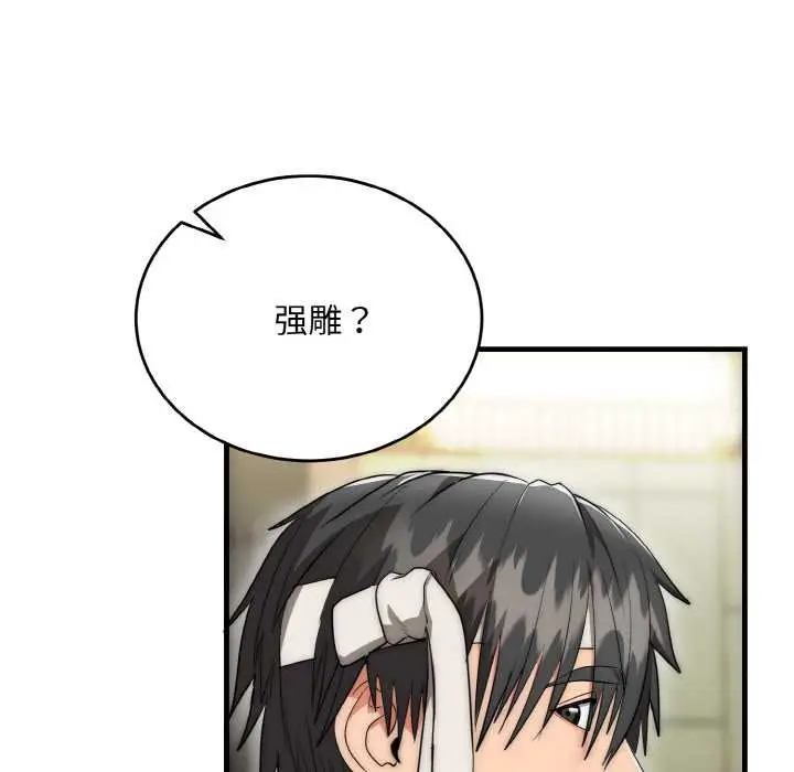 漫画《神雕闯都市/强雕：都市润女传说》第9话第107张图