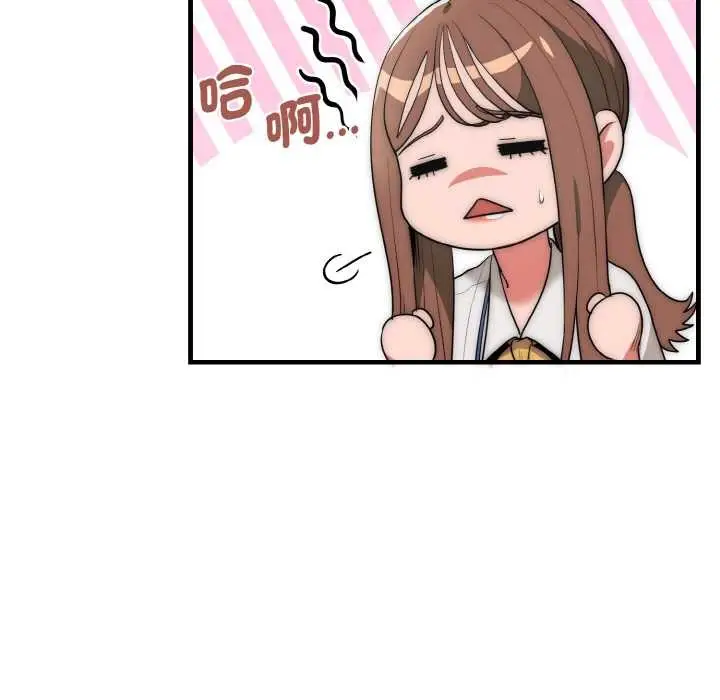 漫画《神雕闯都市/强雕：都市润女传说》第9话第11张图