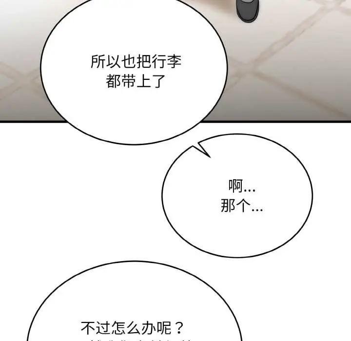 漫画《神雕闯都市/强雕：都市润女传说》第9话第114张图