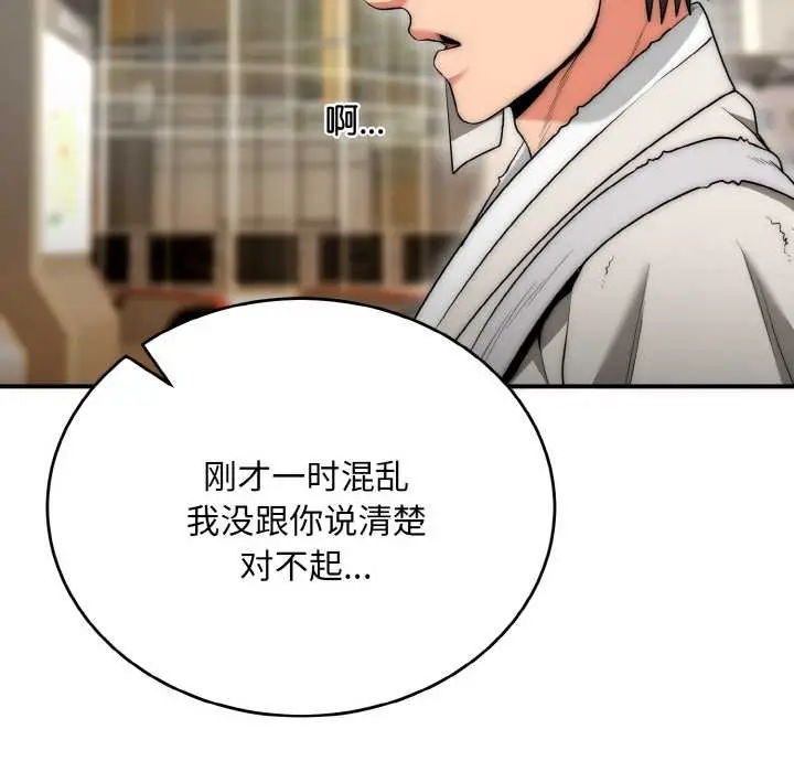 漫画《神雕闯都市/强雕：都市润女传说》第9话第117张图