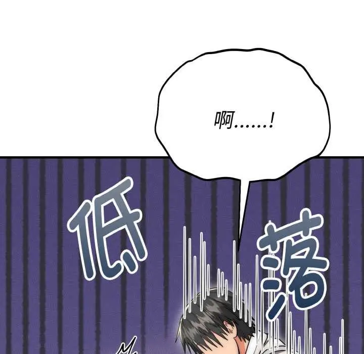 漫画《神雕闯都市/强雕：都市润女传说》第9话第118张图
