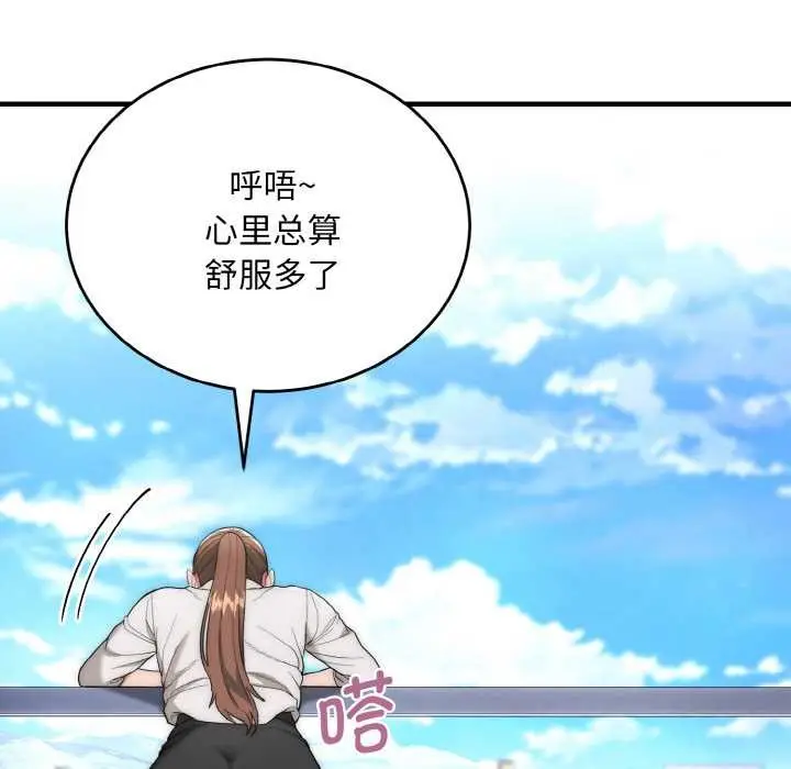 漫画《神雕闯都市/强雕：都市润女传说》第9话第12张图