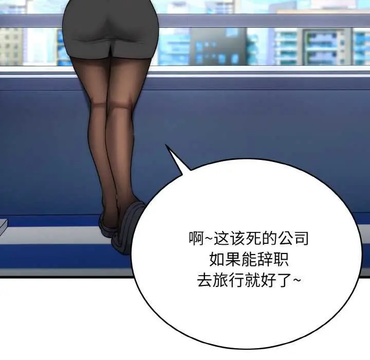 漫画《神雕闯都市/强雕：都市润女传说》第9话第13张图