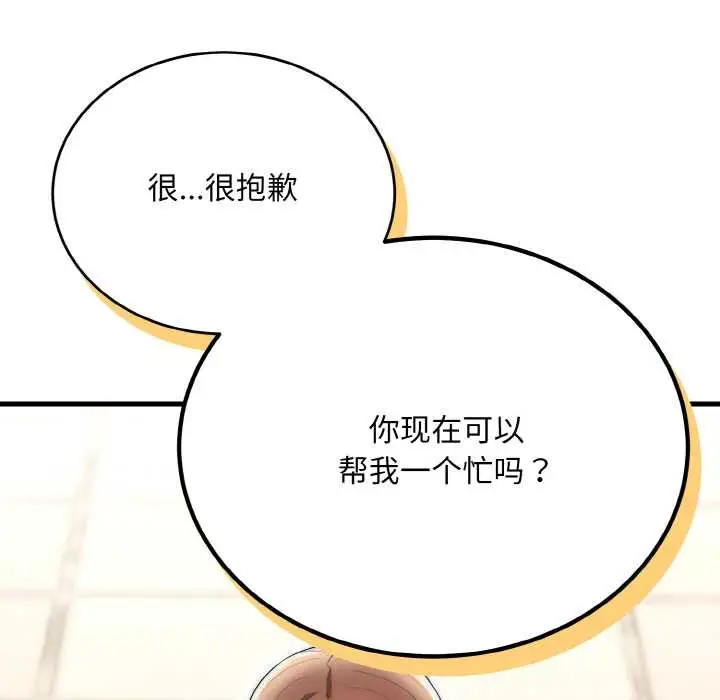 漫画《神雕闯都市/强雕：都市润女传说》第9话第138张图