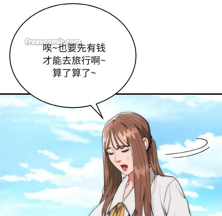 漫画《神雕闯都市/强雕：都市润女传说》第9话第14张图