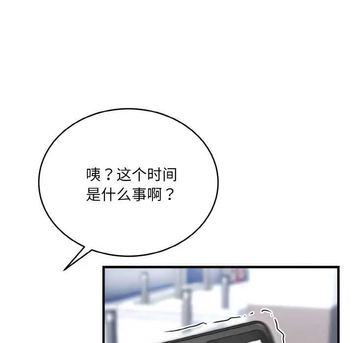 漫画《神雕闯都市/强雕：都市润女传说》第9话第18张图