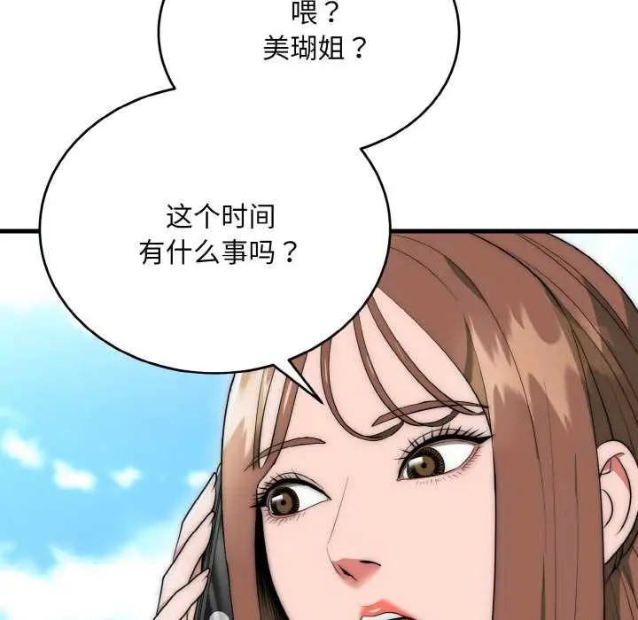 漫画《神雕闯都市/强雕：都市润女传说》第9话第21张图