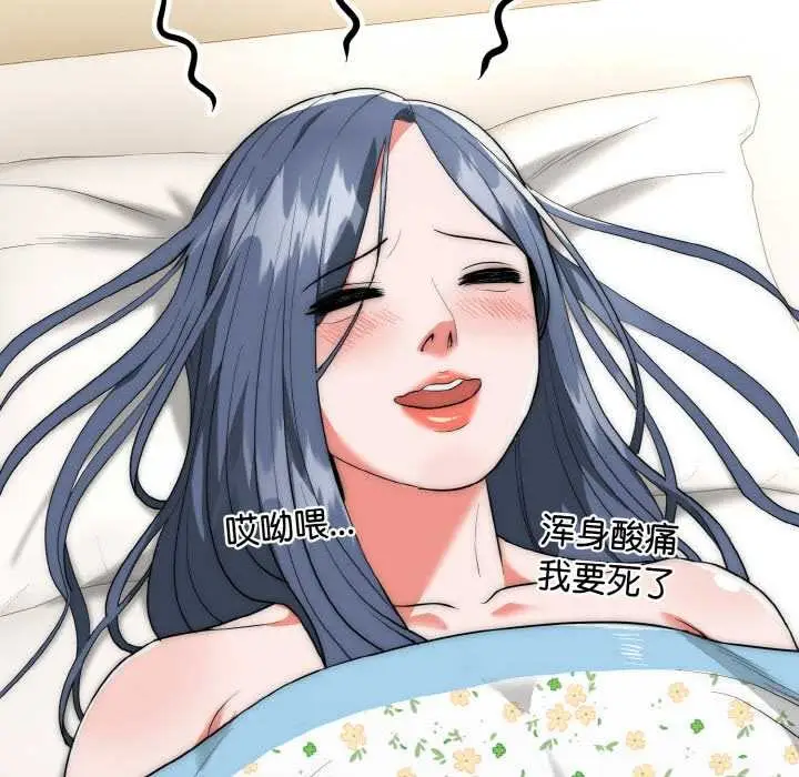 漫画《神雕闯都市/强雕：都市润女传说》第9话第30张图